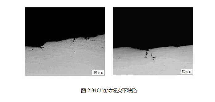 316L不锈钢冷轧板表面缺陷成因分析
